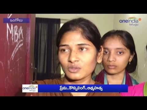 Engineering girl student commits suicide at Ongole | Oneindia Telugu