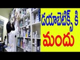 Fish : A Smart Choice For Diabetes  - చేప తరువాతే ఏదైనా అంటున్న..... - Oneindia Telugu