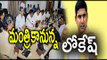 Minister post to Nara Lokesh :  Union or IT Minister - Oneindia Telugu