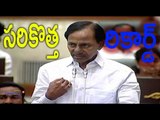CM KCR has created a record in Telangana Winter Assembly Sessions - Oneindia Telugu