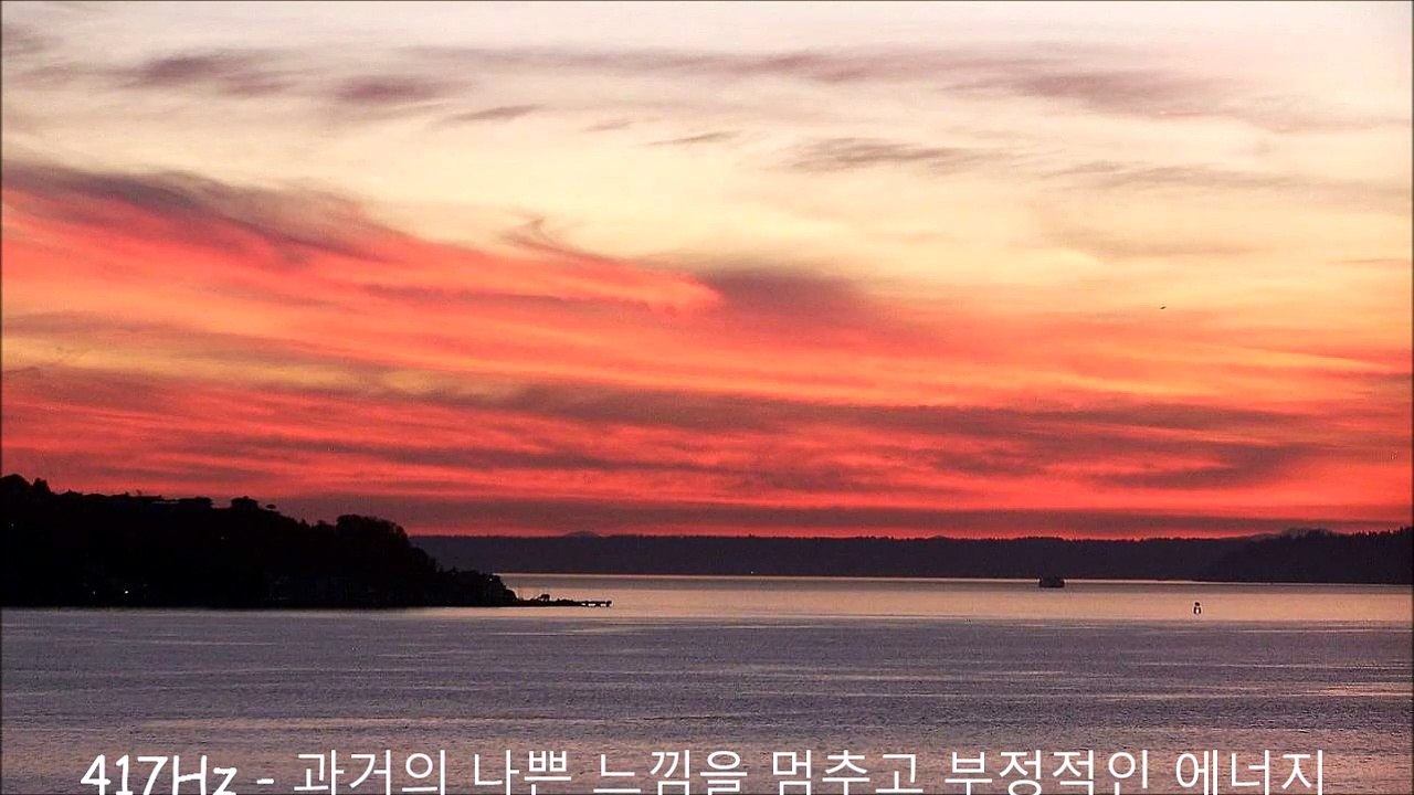 417Hz - 과거의 나쁜 느낌을 멈추고 부정적인 에너지 (음악, 진동, 소음, 소리, 주파수)를 포착합니다.