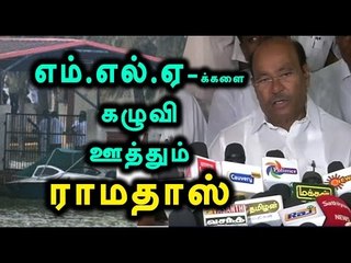 ADMK Government Will Fall Soon Says'Ramadas' - Oneindia Tamil