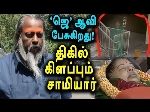 Thiruvarur Godman claims,Jayalalitha's Spirit Spoke to him - Oneindia Tamil