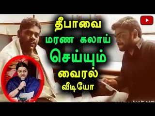 J.Deepa Meme Video Goes Viral in Social Media- Oneindia Tamil
