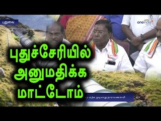 Gas Plan Cannot Accept the Proposal of Chief Minister of Puducherry- Oneindia Tamil