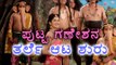 Lord Ganesha in Hara Hara mahadev  Is Ready To Entertain Us | Filmibeat Kannada