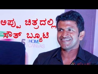 puneeth rajkumar upcoming movie | Filmibeat Kannada