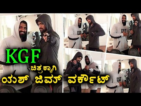 Yash Cool Workout For 'KGF' Movie | Filmibeat Kannada