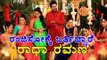 Colors Kannada: Radha Ramana Serial | Filmibeat Kannada