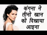 Koffee with Karan 5:  Kangana Ranaut controversial statement on working with Khans | FilmiBeat