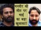 Bigg Boss 10: Manveer Gurjar's brother Sachin Baisoya reveals the TRUTH Watch video | FilmiBeat