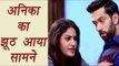 Ishqbaaz: Anika memory loss drama gets revealed in front of Shivaay | FilmiBeat