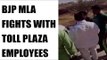 Rajasthan BJP MLA creates ruckus at toll plaza : Watch video | Oneindia News