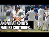India vs Australia: Virat Kohli fails again, out for 12 in Bengaluru Test | Oneindia News
