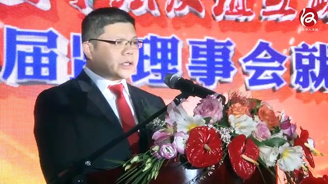 法国中法友谊互助协会第八届会长团就职典礼全程纪录片 - Investiture du 8ème Président de l'Association Sino-Française d'Entraide et d'Amitié