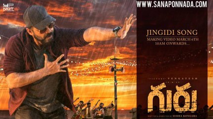 Guru Telugu Movie Songs | JINGIDI Song Making | Venkatesh | Rithika Singh | Santosh Narayanan