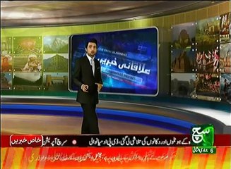 Regional News Bulletin 05pm 06 March 2017 - Such TV