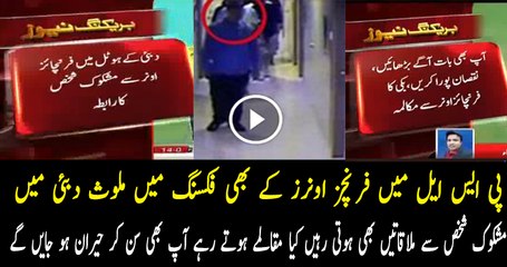 New Match Fixing Story of PSL Matches in Dubai