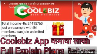 earn lakho rupees coolebiz app