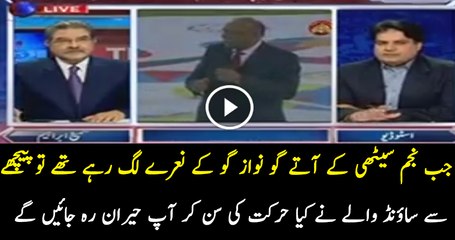 Sound Controller Tried to Save Najam Sethi From Go Nawaz Go