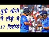 MS Dhoni and Yuvraj Singh break 17 records together in India VS England Cuttack ODI