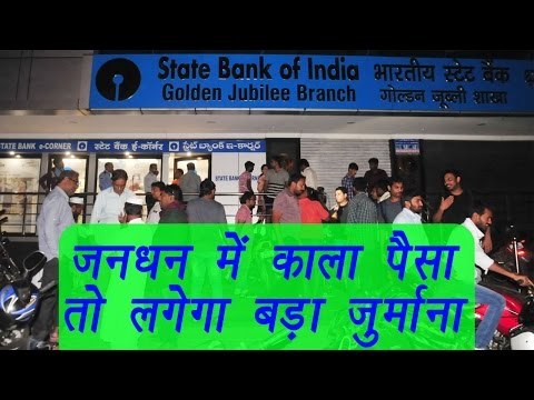 Note Ban: Modi Govt to punish defaulter of Jandhan account holder for ‘Black Money'| वनइंडिया हिन्दी