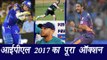 IPL 2017 Player Auction full List, Price, Sold and unsold | वनइंडिया हिंदी