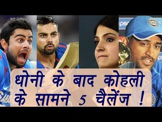 Virat Kohli in 2017 :  Challenges for new Captain, Watch Special Report | वनइंडिया हिंदी