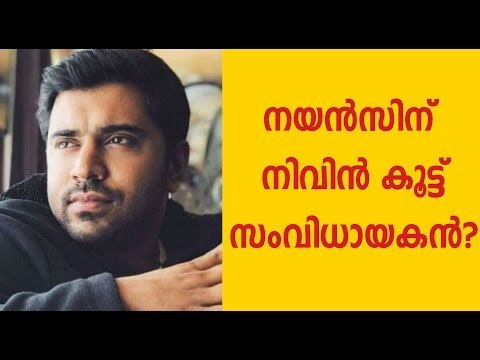 Nayanthara and Nivin Pauly to team up for Dhayan's Project? | FilmiBeat Malayalam