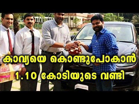 Dileep Bought New Car | Filmibeat Malayalam