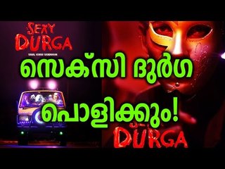Anurag Kashyap Praises 'Sexy Durga' - FilmiBeat Malayalam