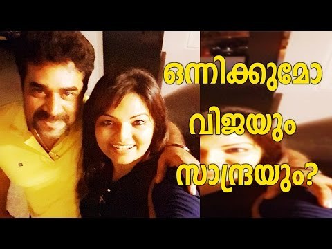 Vijay Babu-Sandra Thomas Dispute To Settle - വിജയ്-സാന്ദ്ര തര്‍ക്കം അനുരഞജനത്തിലേക്ക് | FilmiBeat