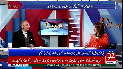 Ho Kya Raha Hai - 6th March 2017