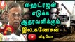 We Do Not Against  Central Government Gas Plant in puducherry- Oneindia Tamil