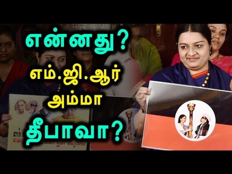 MGR Amma Deepa Peravai Flag Was Introduced By Deepa- Oneindia Tamil