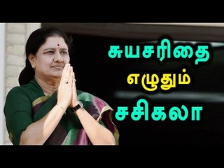Sasikala Writes Her Autobiography in Bengaluru jail- Oneindia Tamil