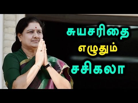 Sasikala Writes Her Autobiography in Bengaluru jail- Oneindia Tamil