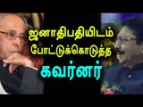 Governor Report On Tamilnadu Assembly to President - Oneindia Tamil