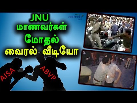 JNU,ABVP and AISA student's clash VIDEO at Ramjas College of Delhi - Oneindia Tamil