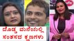 BiggBoss 4: Special Celebration In Big House | Kirik Keerthi | Mohan - Filmibeat Kannada