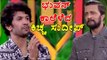 Bigg Boss 4: Kiccha Sudeep pull's Bhuvan Leg | Filmibeat Kannada