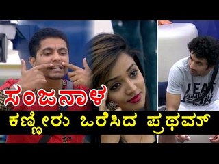 BIG BOSS 4 :Triangular LOVE STORY OF PRATHAM, SANJANA & BHUVAN