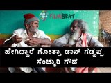 Gaddappa Circle: Upcoming Don Heroes | Filmibeat Kannada