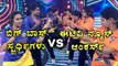 Bigg Boss Contestants V/S ETV  NEWS Anchors | Filmibeat Kannada