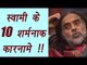 Bigg Boss 10: Swami Om 10 most shameful acts in house | FilmiBeat