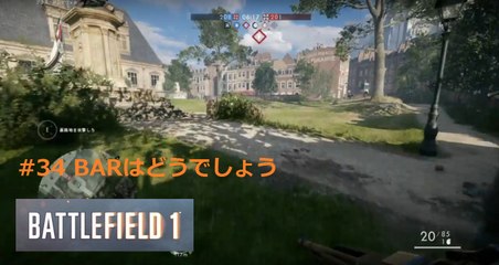 【BF1 女性実況】コンクエ #34 BARはどうでしょう