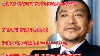 【衝撃】１つでもあればスゴイ！珍しい手相占いまとめ 滅多に見ることの出来ない激レア手相！今すぐ確認！