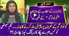 Go Nawaz Go During Najam Sethi Speech Channel Taking Revenge