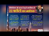 Indian man now owns 22 apartments in Burj Khalifa | वनइंडिया हिन्दी