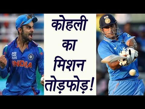 MS Dhoni और Yuvraj Singh करेंगे Virat Kohli का मिशन पूरा | वनइंडिया हिंदी